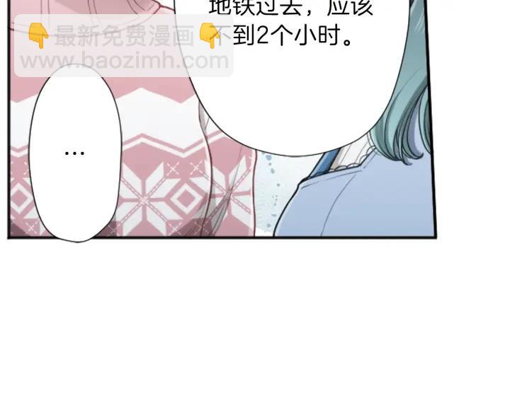 🍸公主的世界不需要王子 第135话 圣诞派对 第31页