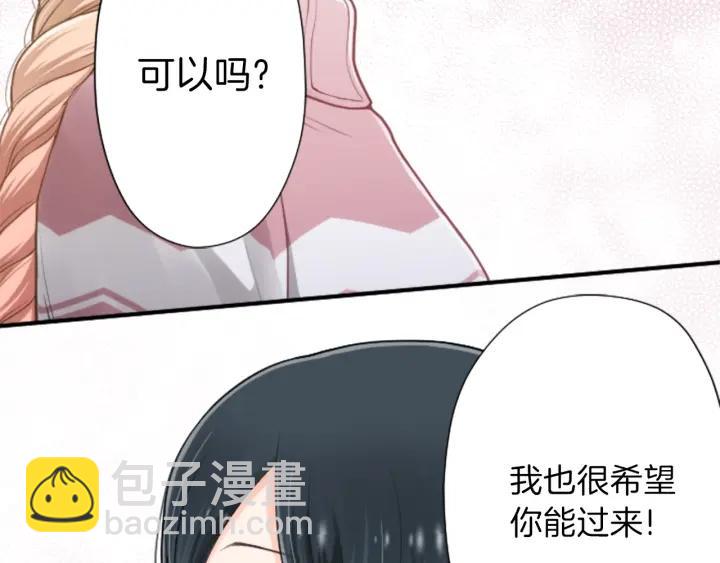 🍸公主的世界不需要王子 第135话 圣诞派对 第33页