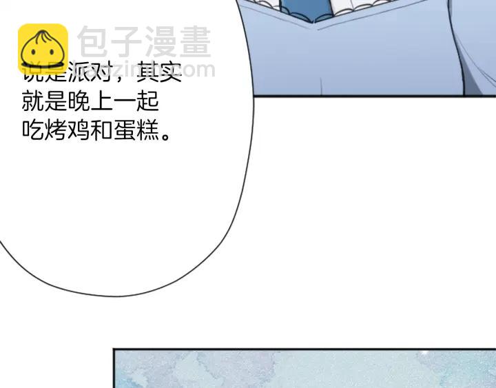 🍸公主的世界不需要王子 第135话 圣诞派对 第35页