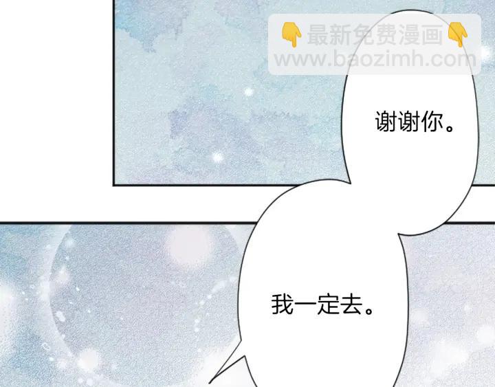 🍸公主的世界不需要王子 第135话 圣诞派对 第36页