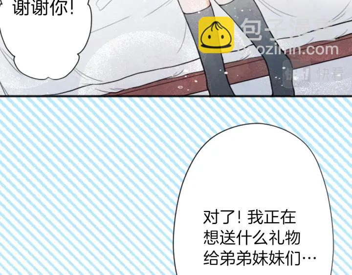 🍸公主的世界不需要王子 第135话 圣诞派对 第38页