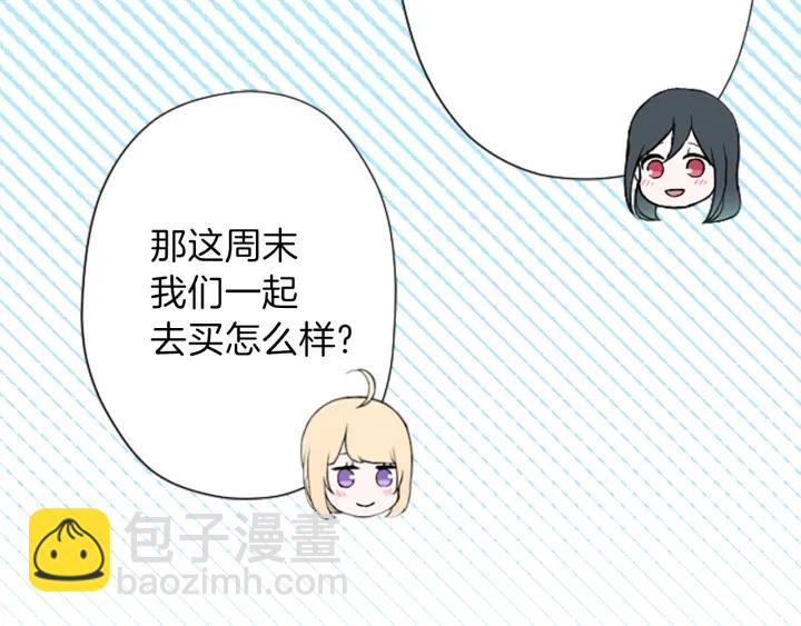 🍸公主的世界不需要王子 第135话 圣诞派对 第39页