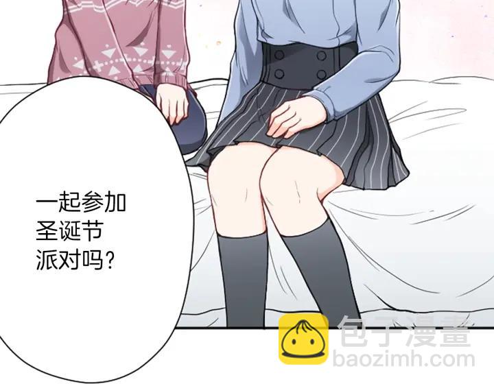 🍸公主的世界不需要王子 第135话 圣诞派对 第4页