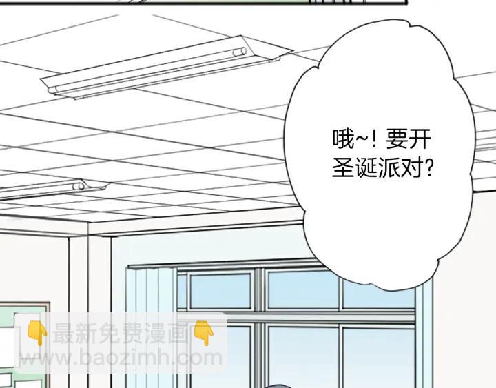 🍸公主的世界不需要王子 第135话 圣诞派对 第44页