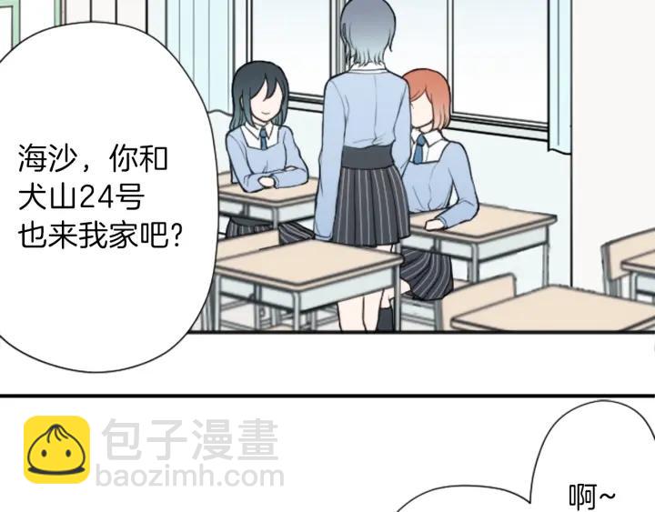 🍸公主的世界不需要王子 第135话 圣诞派对 第45页