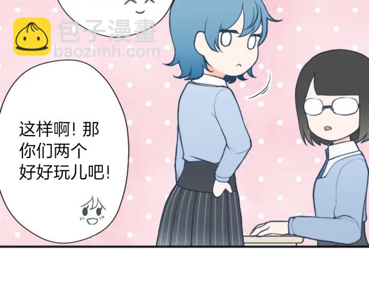 🍸公主的世界不需要王子 第135话 圣诞派对 第47页