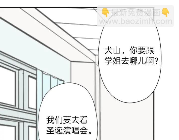 🍸公主的世界不需要王子 第135话 圣诞派对 第48页