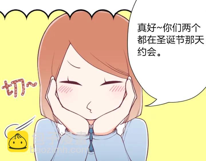 🍸公主的世界不需要王子 第135话 圣诞派对 第50页