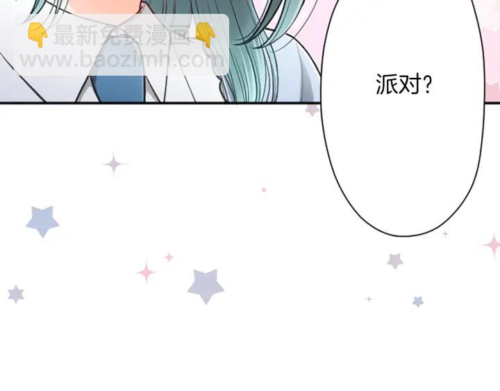 🍸公主的世界不需要王子 第135话 圣诞派对 第6页