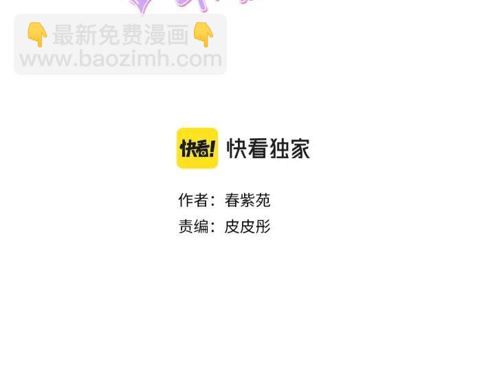 🍸公主的世界不需要王子 第137话 蔷薇的家人 第14页