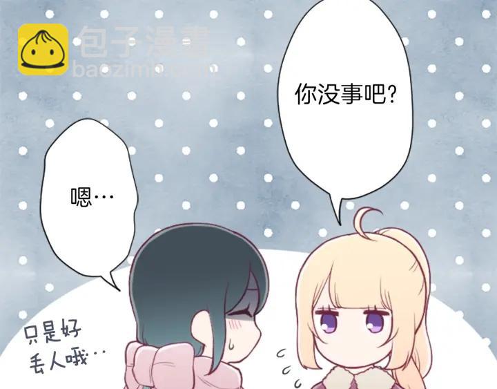 🍸公主的世界不需要王子 第137话 蔷薇的家人 第16页