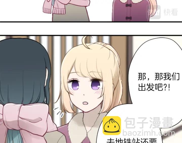 🍸公主的世界不需要王子 第137话 蔷薇的家人 第17页