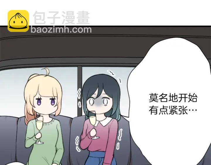 🍸公主的世界不需要王子 第137话 蔷薇的家人 第27页