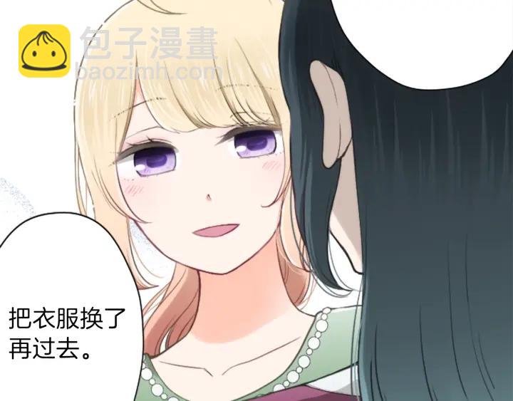 🍸公主的世界不需要王子 第137话 蔷薇的家人 第29页
