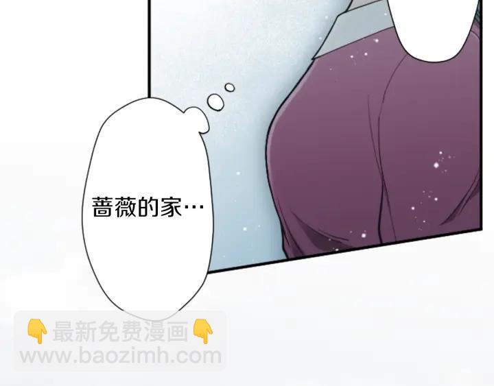 🍸公主的世界不需要王子 第137话 蔷薇的家人 第31页