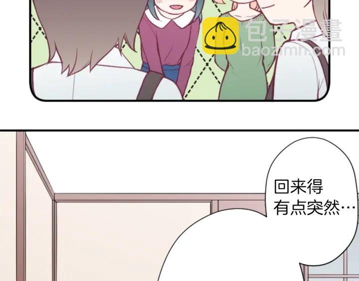🍸公主的世界不需要王子 第137话 蔷薇的家人 第37页