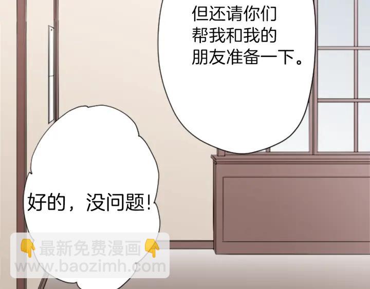 🍸公主的世界不需要王子 第137话 蔷薇的家人 第38页