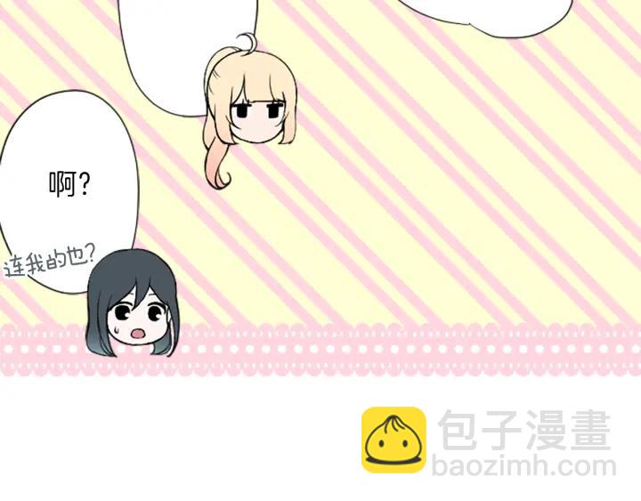 🍸公主的世界不需要王子 第137话 蔷薇的家人 第40页