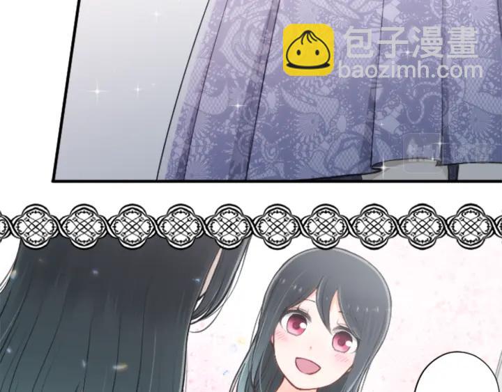 🍸公主的世界不需要王子 第137话 蔷薇的家人 第44页