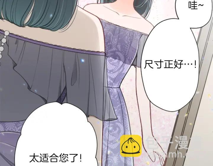 🍸公主的世界不需要王子 第137话 蔷薇的家人 第45页