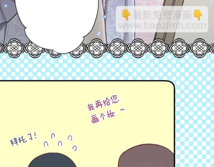 🍸公主的世界不需要王子 第137话 蔷薇的家人 第46页