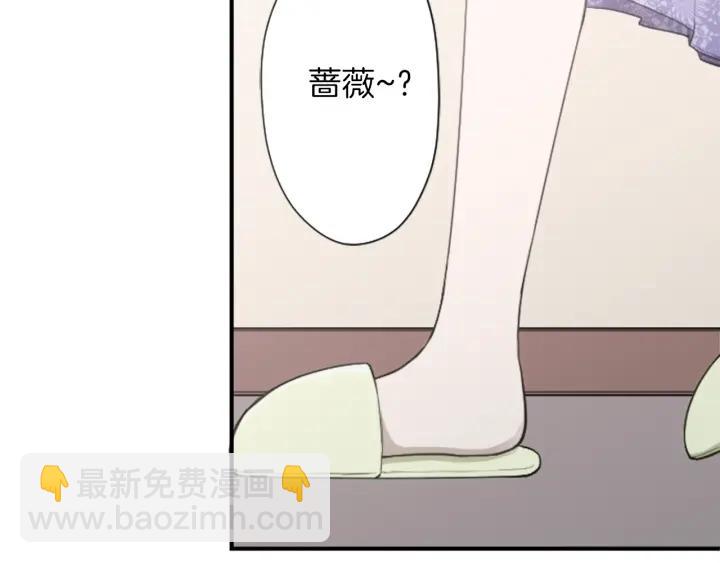 🍸公主的世界不需要王子 第137话 蔷薇的家人 第49页