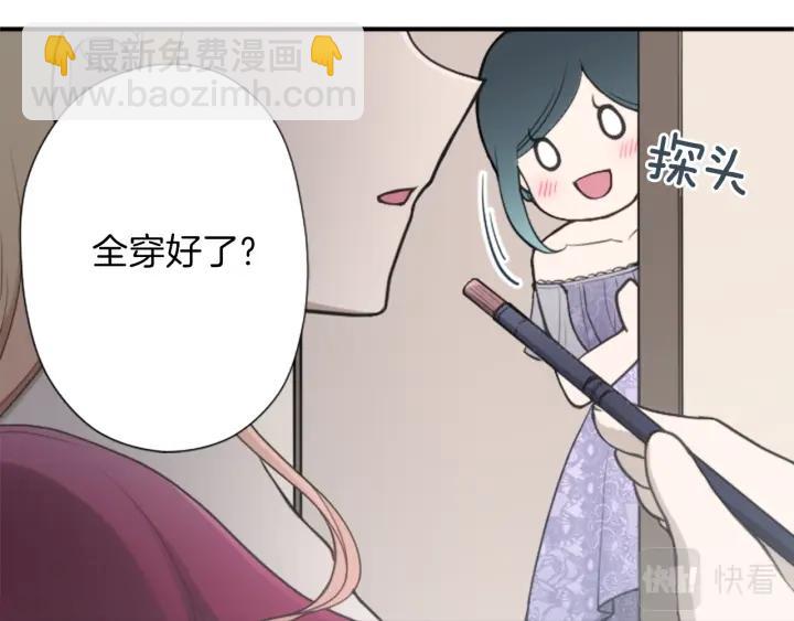 🍸公主的世界不需要王子 第137话 蔷薇的家人 第50页