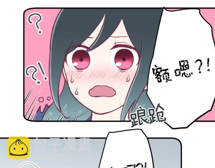 🍸公主的世界不需要王子 第137话 蔷薇的家人 第8页
