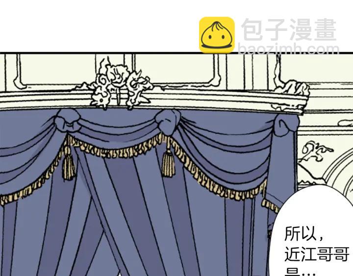 🍸公主的世界不需要王子 第139话 合奏 第12页