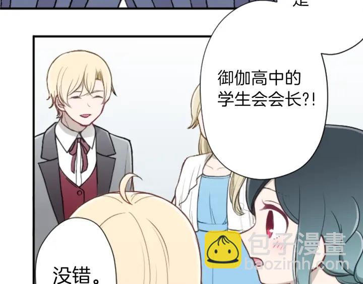 🍸公主的世界不需要王子 第139话 合奏 第13页
