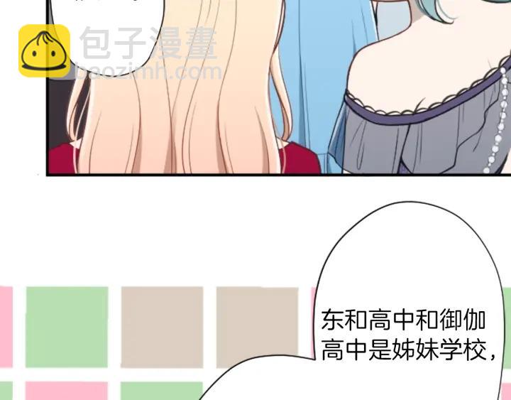 🍸公主的世界不需要王子 第139话 合奏 第14页