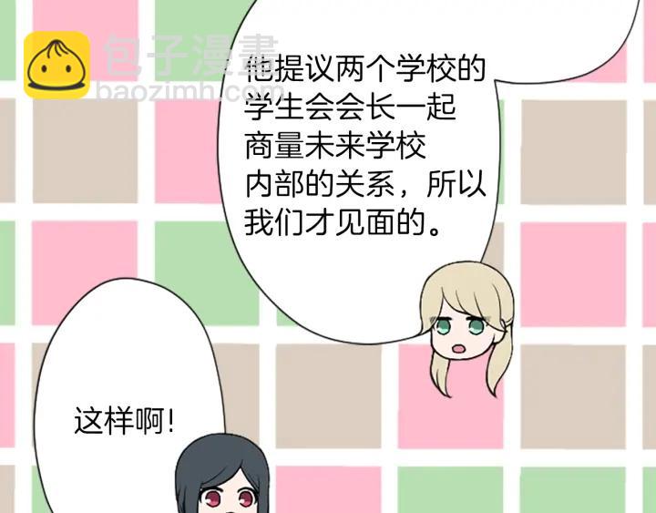 🍸公主的世界不需要王子 第139话 合奏 第15页