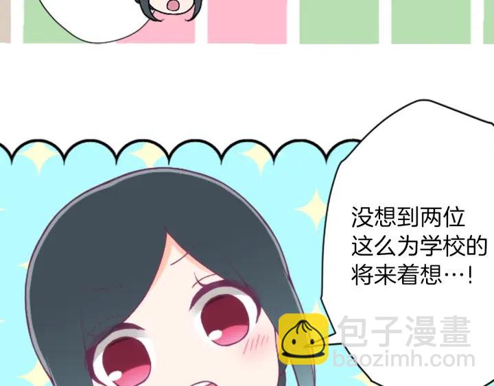 🍸公主的世界不需要王子 第139话 合奏 第16页