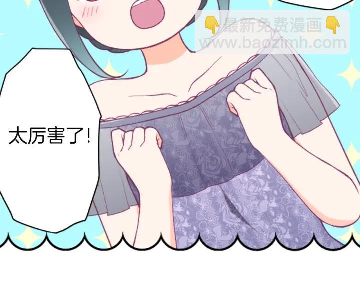 🍸公主的世界不需要王子 第139话 合奏 第17页