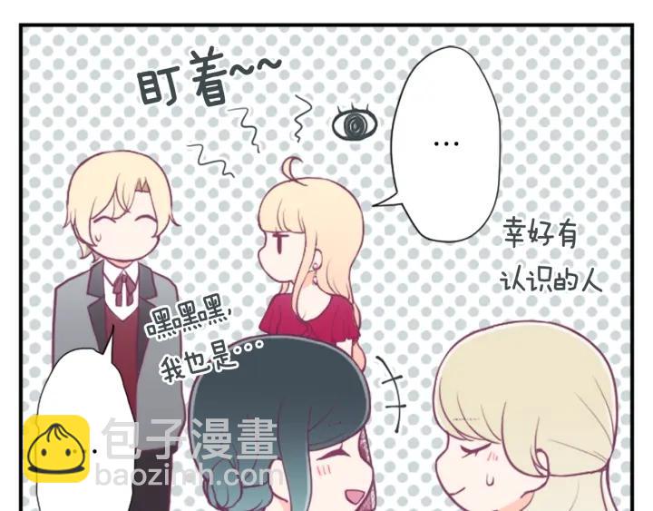 🍸公主的世界不需要王子 第139话 合奏 第18页