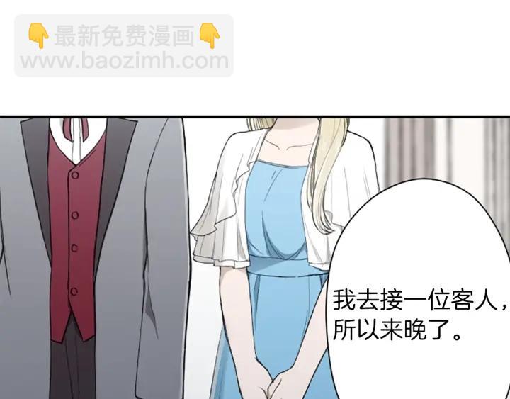 🍸公主的世界不需要王子 第139话 合奏 第2页