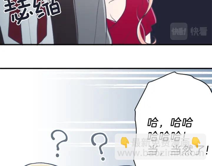 🍸公主的世界不需要王子 第139话 合奏 第20页