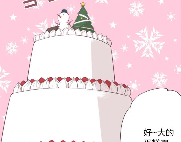 🍸公主的世界不需要王子 第139话 合奏 第23页