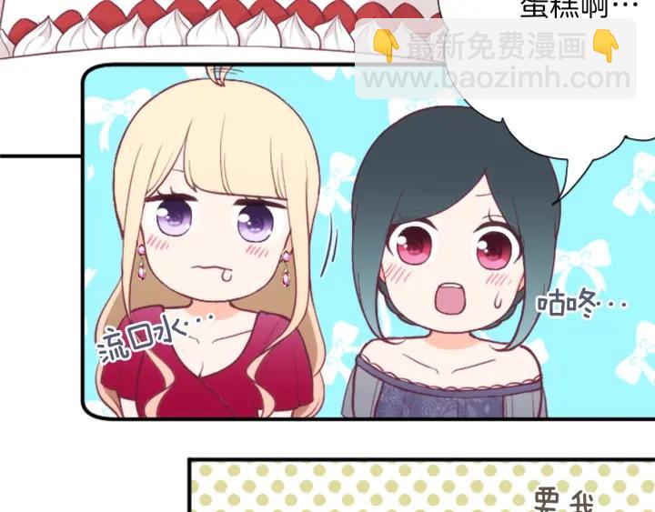 🍸公主的世界不需要王子 第139话 合奏 第24页
