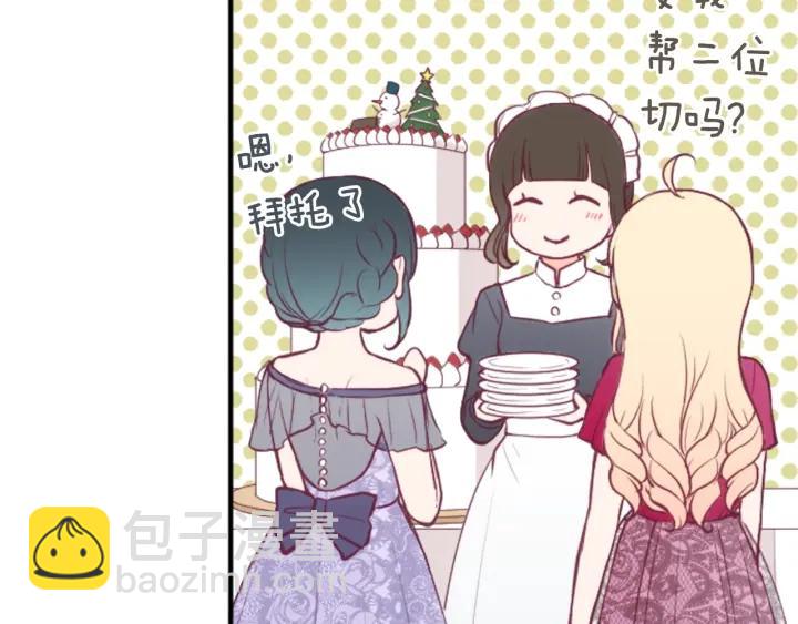 🍸公主的世界不需要王子 第139话 合奏 第25页