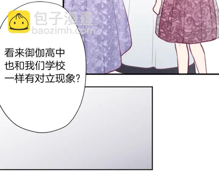 🍸公主的世界不需要王子 第139话 合奏 第26页