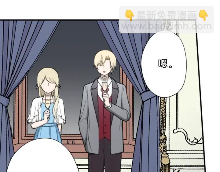 🍸公主的世界不需要王子 第139话 合奏 第27页