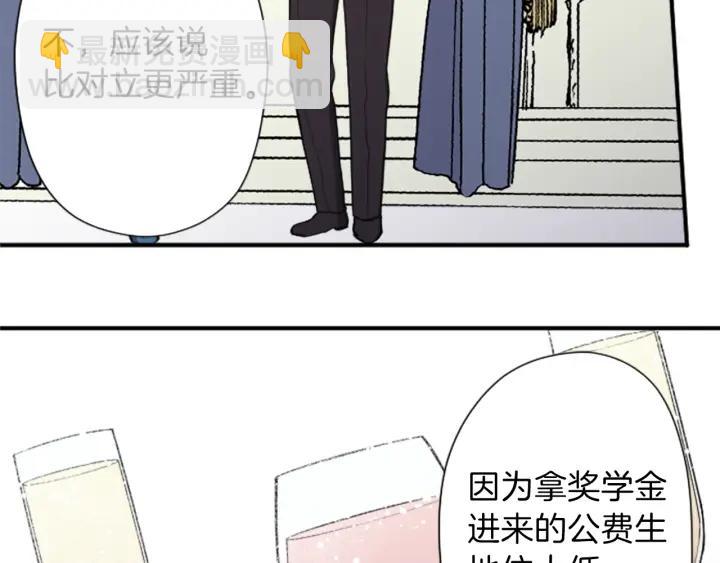 🍸公主的世界不需要王子 第139话 合奏 第28页