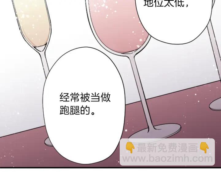 🍸公主的世界不需要王子 第139话 合奏 第29页