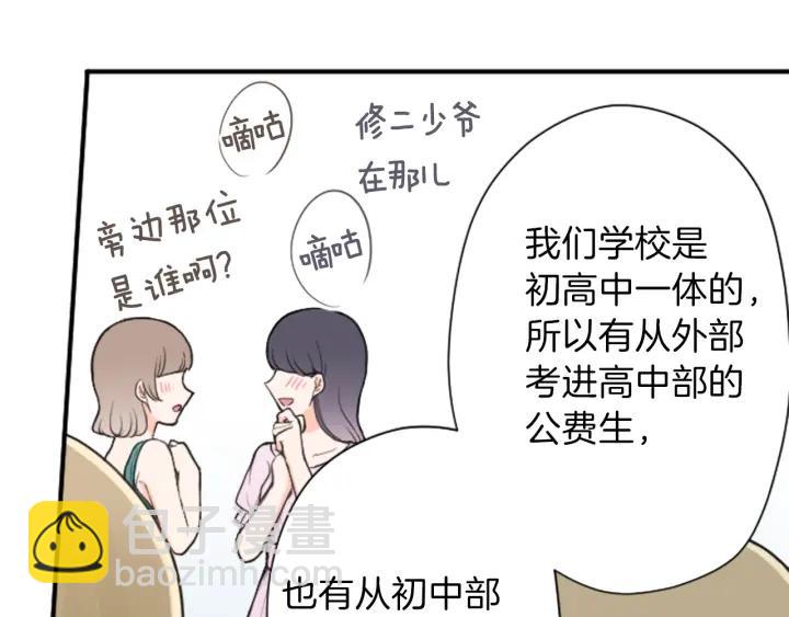 🍸公主的世界不需要王子 第139话 合奏 第30页