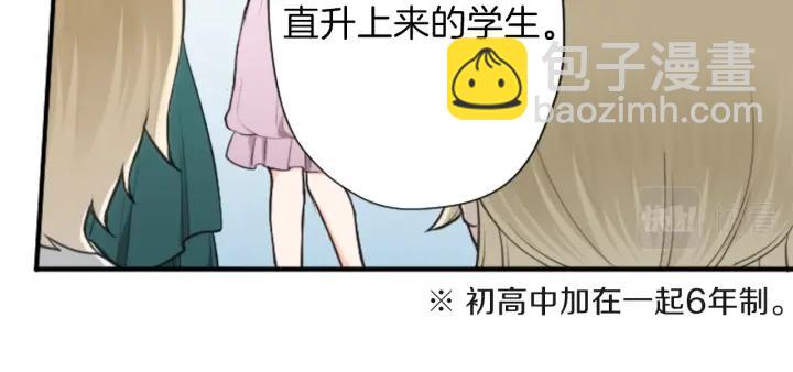 🍸公主的世界不需要王子 第139话 合奏 第31页