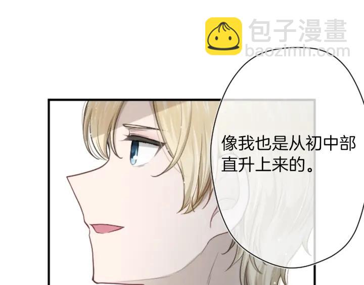🍸公主的世界不需要王子 第139话 合奏 第32页