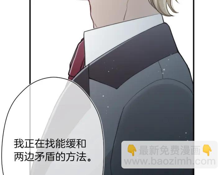 🍸公主的世界不需要王子 第139话 合奏 第33页