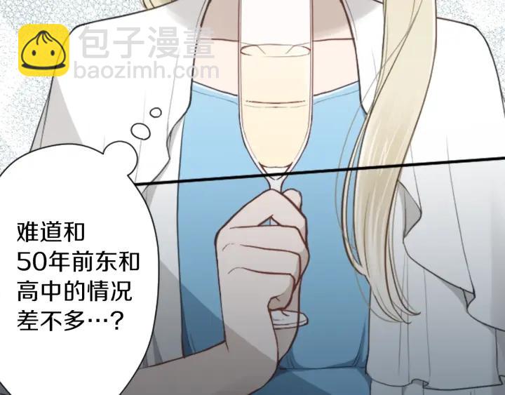🍸公主的世界不需要王子 第139话 合奏 第35页
