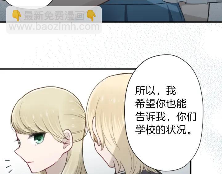 🍸公主的世界不需要王子 第139话 合奏 第36页
